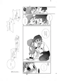 (Shota Collection 5) [Monogusa (Okada Kou)] Soma Uke Hon (Onmyou Taisenki)