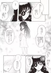 [Napier Sabre (Ryu-Akt)] Relationship (Phantasy Star Portable 2 Infinity) [Digital]