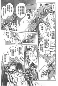 [Ohtori Ryuji] Yah! Toumei Ningen X [Chinese]