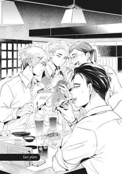 Gourmet no Fukurami | 食色可餐