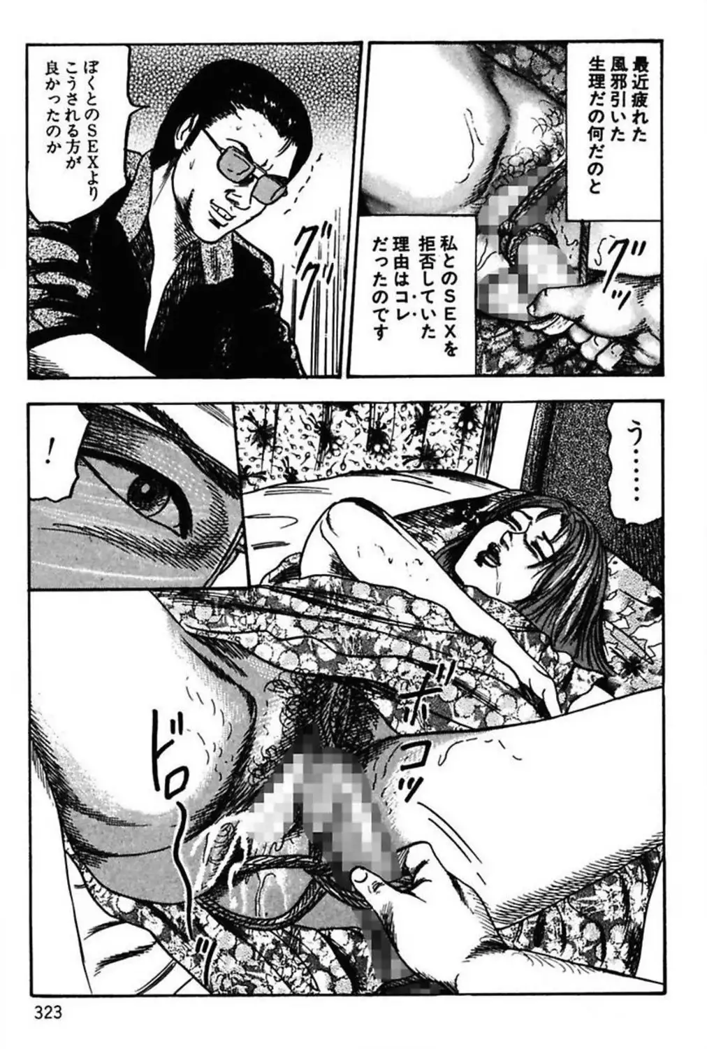 Niizuma No Shuuchi Play