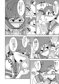 [Anthology] Otokonoko HELL'S GATE #01 [Digital]