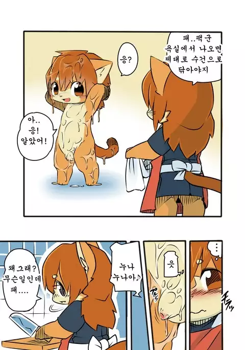 ウチの子1241日記念〆