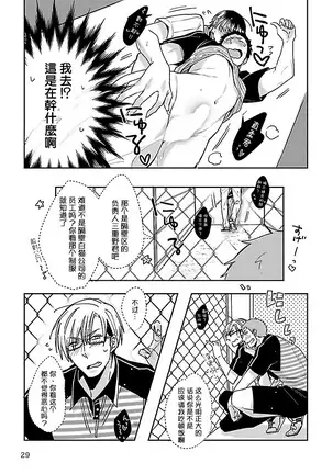 Love Delivery Ch. 1-2