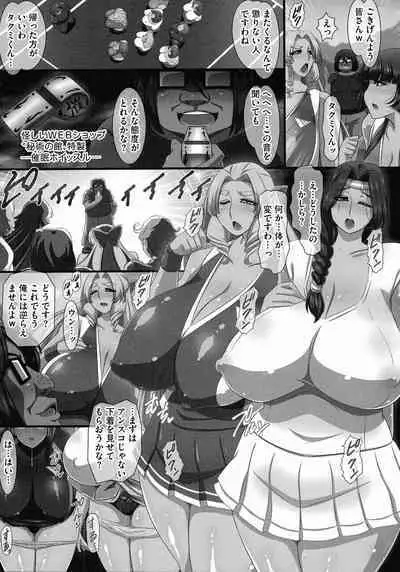 Bakunyuu Oppai Dai Harem!!