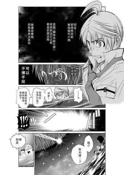 Chijou Hyakkai Ch01-05 Chinese Version「地上100阶」個人翻譯潤色
