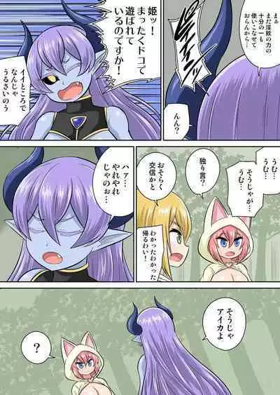 Isekai Chijo wa Ecchi de tatakau 1~20