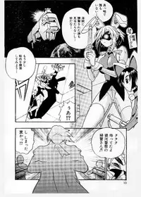 [KANKITEN] Dai Pinch! Torawarekko