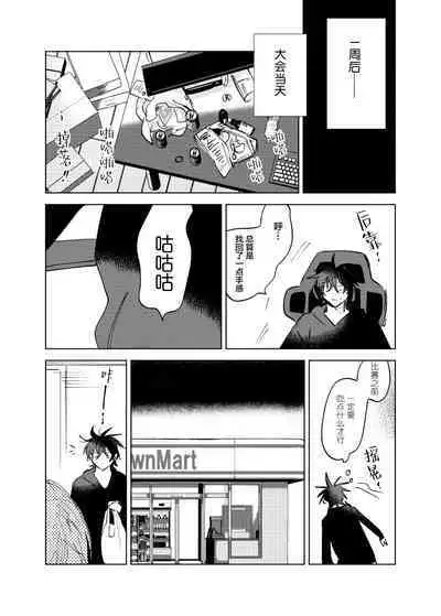 Kaji Daikou no Babumi Zeme | 务代理男妈妈攻