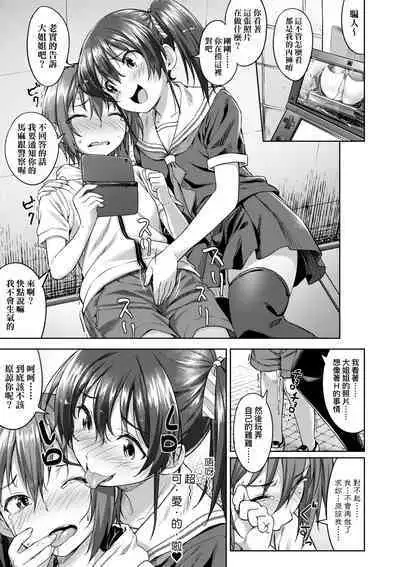 Aolove | 青葉之戀