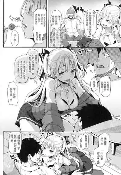 主従えくすたしー