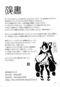 (C88) [Bantendou Shoten (Naniwadou Matatabi)] Himikaden ~Sange~