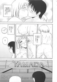 [Satou Chagashi] Re:Arise