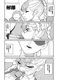 [Dozamura] Kazoku no Niku | An Indecent Incest Story