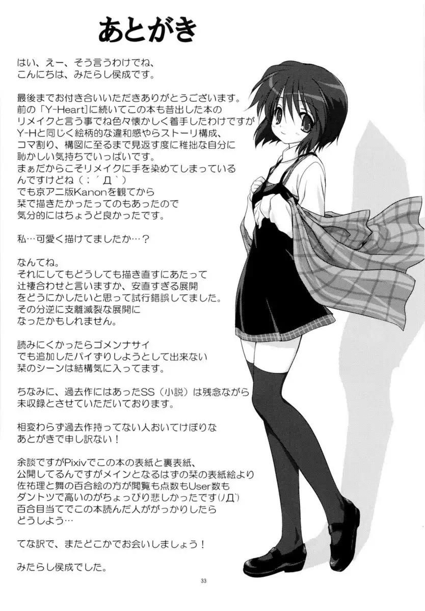 Miracle Vanilla Ice Cream