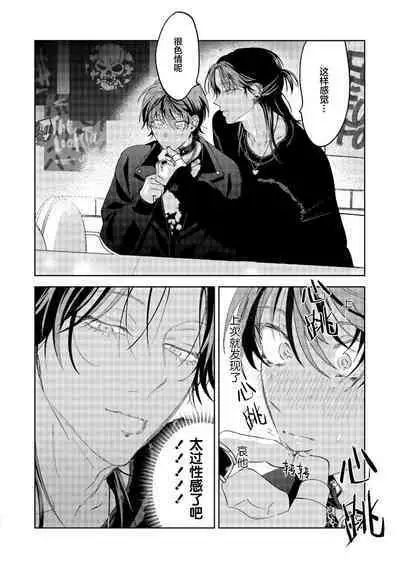 PUNKS TRIANGLE | 朋克三角