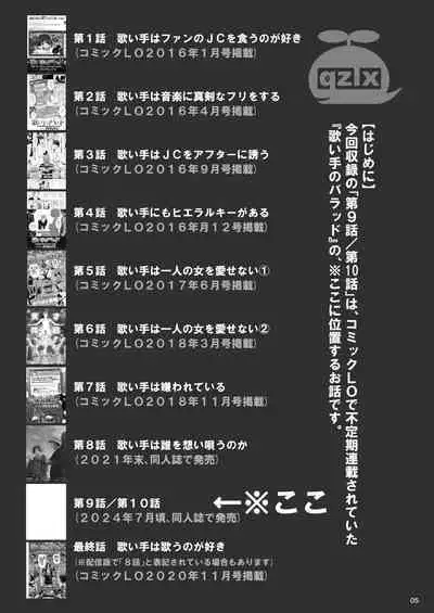 Utaite no Ballad Ch. 9/10