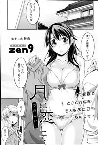 Action Pizazz DX 2013-04