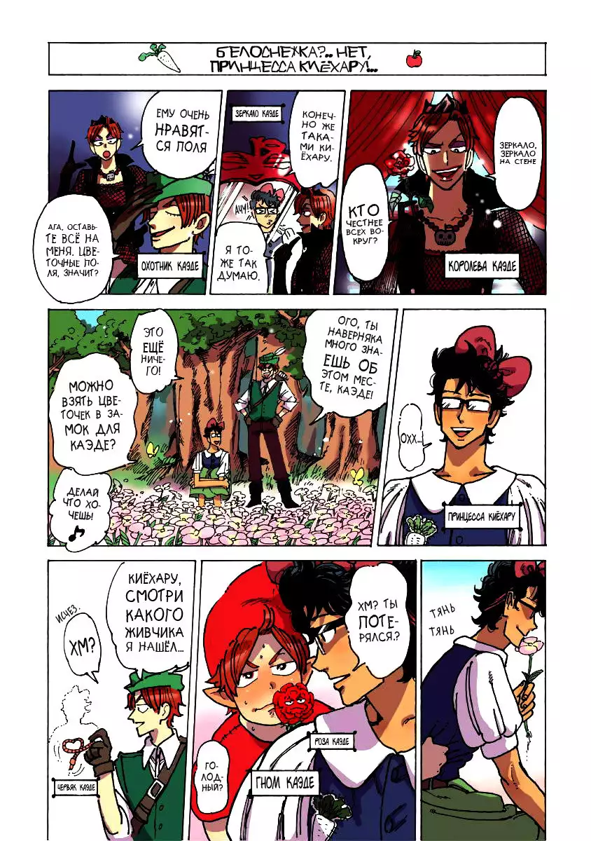 Ringo, Ki kara Ochiru