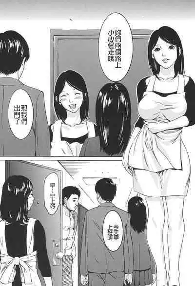 [Psycho] Jojuuen - A devil gentleman's Wonderland Ch. 5-7 [Chinese]