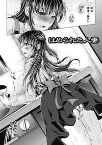 [Matsunami Rumi] Maniac Virgin [Digital]