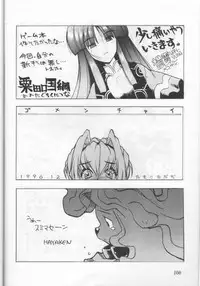 (C51) [Shinba Oolong Cha (various)] Shou Gaku Sei 6 Hishi