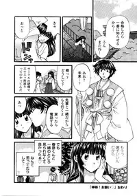 [Hirose Miho] Ano ko ga ishou o kigae tara