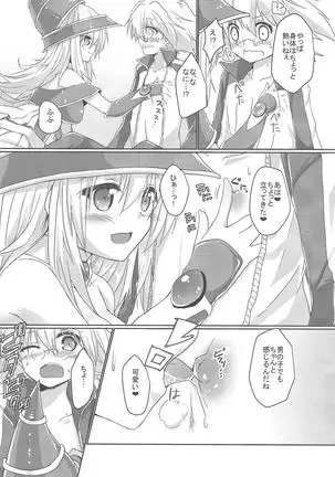 Etchina no matome chaimashita ~BMG hon sairoku~