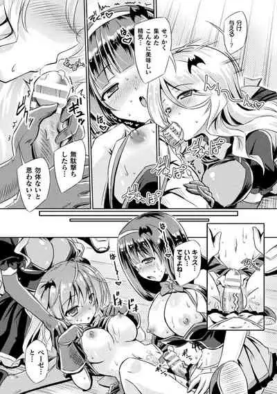 Haiboku Otome Ecstasy Vol. 23