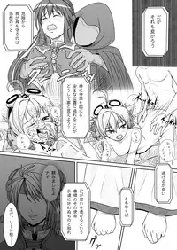 [ホームパイ工房] すろたるた 2 (DL)