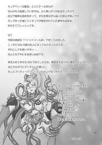 [Dead-Line-Pop-Mania] Pretty Cue (Fresh Precure!) (English) =Wrathkal+KemiKan=