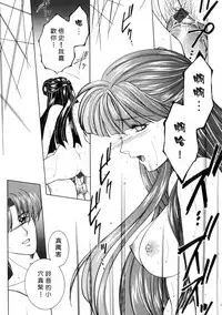 [Yasuhara Tsukasa] Junjou Karen - Pure Hearted and Vicious Love [Chinese] [有雪齋]