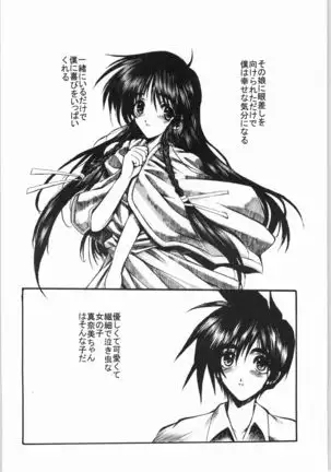 POWERED BY R-WORKS II Bishoujo Renai Game Tokushuu SPECIAL EDITION