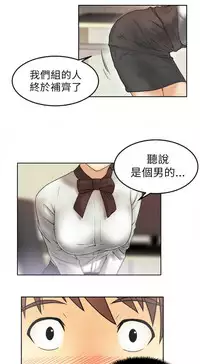 [哈士奇小子＆Minumindu] 心動！MY OFFICE LADYS 第1季 [中国翻訳]
