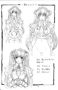(C62) [No-Zui Magic & No-No's (Various)] Yoruhime