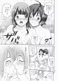 (C75) [COOL BRAIN (Kitani Sai)] ANGEL PAIN 17 - Hatsuman. (Bakuman.)