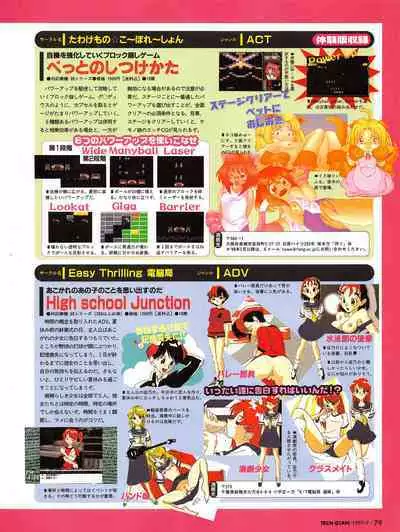 Tech Gian 011 (September 1997)