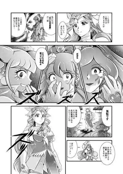 Seimei ~ Callin'You - GREATEST ECLIPSE Healin' You