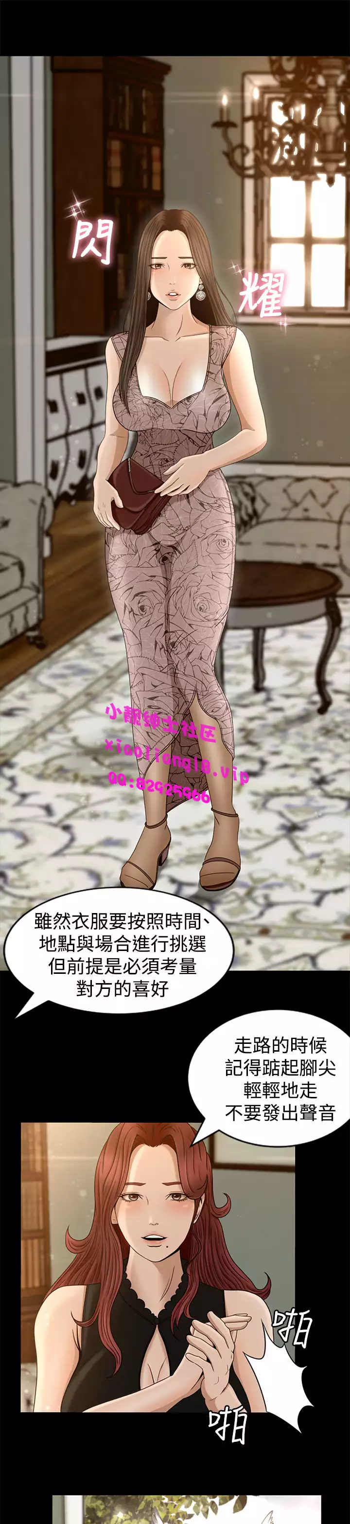 中文韩漫 獵物 Ch.0-5