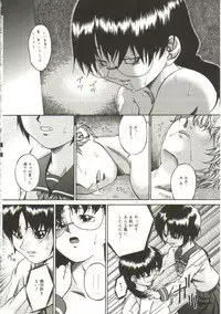 [Bai Asuka] In'utsu na Shizuku