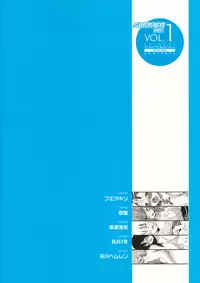 [Kabushikigaisha Toranoana (Various)] Shinzui SUMMER ver. VOL. 1