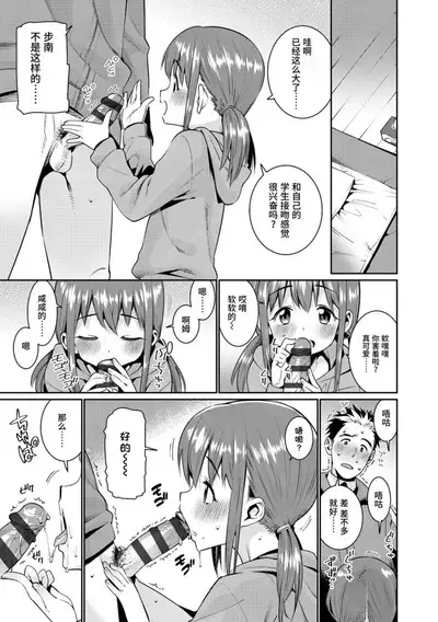 Shoujo Konkatsu Jidai