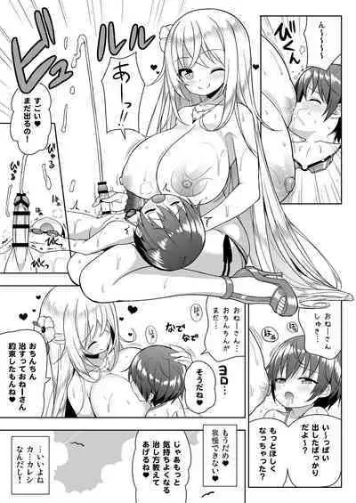 Ikenai Bikini no Onee-san 2 + Omake