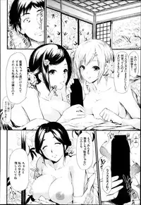 [Shiki Takuto] Tokoharu Ch.1-3