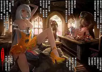 A Rebel's Journey: Chang'e