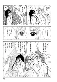 [Goto Hayako] Love Tambourine I