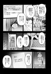 [Kakei Hidetaka] Kuchi Dome Ch.1-10