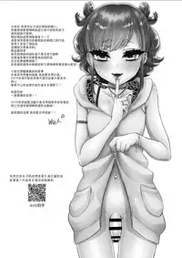 [Akaeboshi (Binto)] Tonari no Gal wa Otokonoko [Chinese] [瑞树汉化组] [Digital]