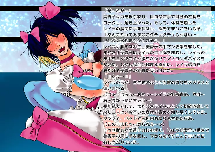 Nanohana Joshi Pro-Wrestling Cosplay☆Night