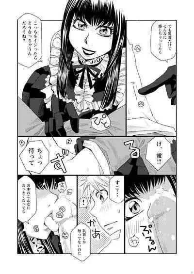 Kin ni Koishite - Sairoku R18